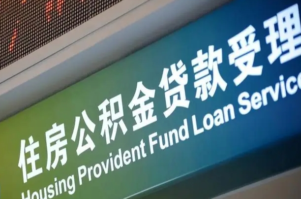阜宁离职后公积金可以取吗（离职后公积金可以取出来么）